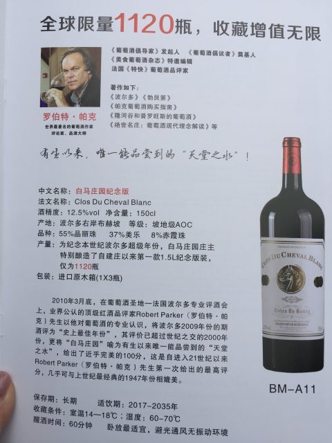 Cina-falsa-recensione-di-Robert-Parker-per-falso-Cheval-Blanc